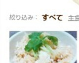 簡単　炊飯器で店より旨い鯛めしお茶漬け付作り方17写真