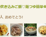 ✿まいたけの炊き込みご飯♡麺つゆ簡単✿作り方5写真