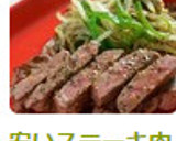 安いステーキ肉が簡単に絶品もやし炒め添え作り方8写真