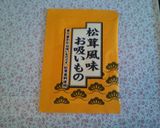 松茸風味のお吸い物でおじや作り方2写真