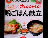✽ミートボールのトマト煮✽作り方8写真