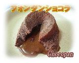 フォンダンショコラ作り方6写真