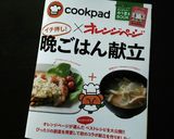 体ぽかぽか♪喉にいいレンコンスープ作り方11写真