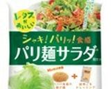 春菊とツナのパリパリサラダ作り方5写真