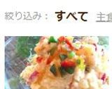 塩ピーマンでポテトサラダ✿作り方10写真