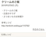 *白菜とかにかまのわさびマヨサラダ*作り方11写真