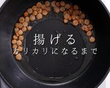 簡単絶品！これが噂の豚汁より旨い【鶏汁】作り方4写真