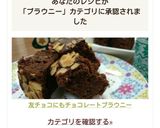 友チョコにも♬チョコレートブラウニー♡作り方31写真