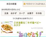 ごま油香る♡ネギ塩ベビーホタテ作り方6写真