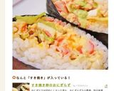 かに風味サラダと半熟玉子◆おにぎらず作り方11写真