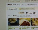 春菊嫌いでも食べられる「春菊ツナご飯」作り方8写真