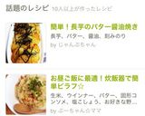 簡単！おつまみにも！長芋のバター醤油焼き作り方5写真