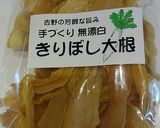 切り干し大根そのまま炒め煮作り方1写真