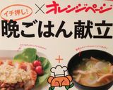 夏バテ解消＊肉巻き厚揚げのバタポン炒め作り方19写真