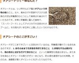 ∞チアシード∞アーモンドミルクカフェオレ作り方7写真
