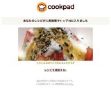 トマトとモロヘイヤのとろとろサラダ作り方3写真