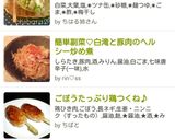 絶品♡白菜の和風梅しそツナサラダ♡作り方4写真