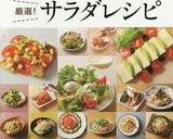 ✿レタスサラダ☆ポテサラじゃないよ✿作り方12写真