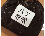 STAUBで☆牛すじ煮込み ☆八丁味噌作り方8写真