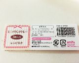バレンタインに♡簡単濃厚チョコバー作り方3写真