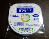 オブラートDEキャラアイスケーキ★作り方13写真