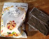 材料二つ！グラノーラチョコレートバー♪作り方1写真
