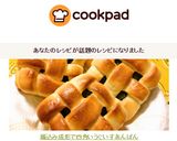 編込み成形で四角いうぐいすあんぱん作り方11写真
