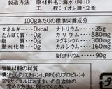 皮も使いやすくて美味♪はちみつ塩レモン作り方21写真