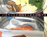簡単!早い!安い!スチームで1度に5品②作り方5写真