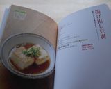 簡単☆めんつゆで揚げ出し豆腐作り方11写真