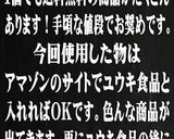 美味ドレのスパイシー肉味噌！簡単作成方法作り方2写真