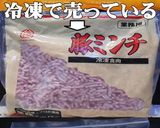 美味ドレのスパイシー肉味噌！簡単作成方法作り方3写真