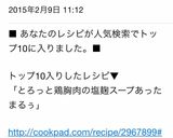 とろっと鶏胸肉の塩麹スープ♡あったまるぅ作り方6写真