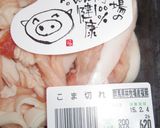 豚肉マニア考案豚こま肉のうまいうまい焼き作り方1写真