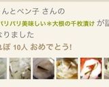 簡単＊パリパリ美味＊大根の千枚漬け作り方21写真