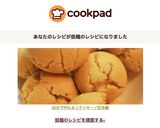 20分で作れる☆クッキー／紅茶編作り方6写真