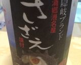 めちゃウマ☆さざえの炊き込みごはん作り方1写真