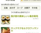 恵方巻　巻き寿司作り方19写真
