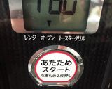 簡単チョコケーキ お茶version作り方8写真