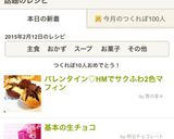 バレンタイン♡HMで簡単2色マフィン☆作り方15写真