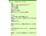 超簡単★厚揚げのみぞれ煮★辛味大根でも◎作り方16写真