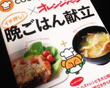 豚薄切り肉☆簡単絶品ロールステーキ作り方11写真