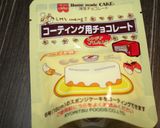 ♡簡単・転写シートでバレンタインチョコ♡作り方15写真