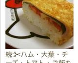 卵1個で♪トマトチーズ大葉包み作り方5写真