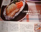 ごま味噌ヨーグルトで *豚肉ホイル焼き*作り方8写真