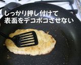 鶏ささみのミラノ風カツレツ作り方5写真
