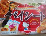 チョコクロ作り方11写真