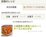 ＊超簡単＊美味ヘルシー！ヤーコンきんぴら作り方8写真