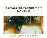このスープでダイエットします(^ω^;)作り方7写真