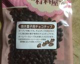 HBで簡単♪ココアチョコチップ食パン作り方3写真